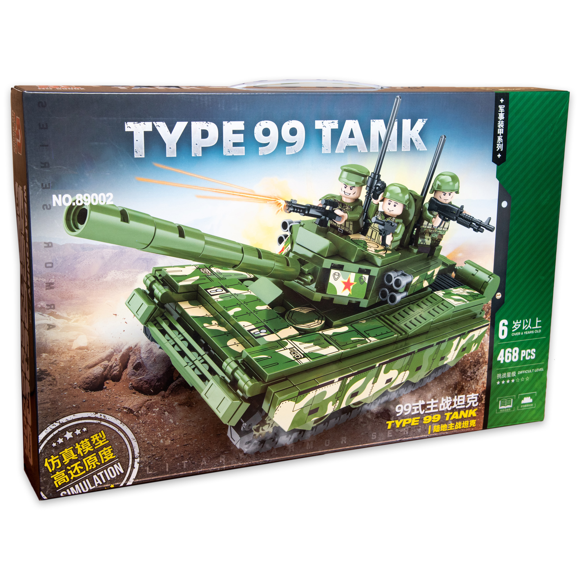 89002 LQS Важкий танк Type99