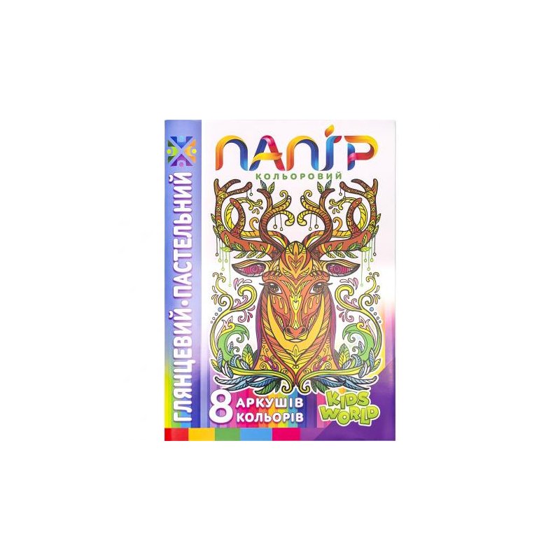 Кольоровий папір А4 пастельний, глянсовий, односторонній, скоба 8 аркушів 