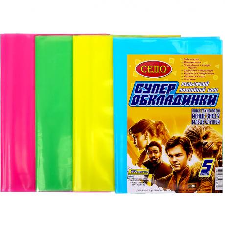 Обкладинки для підручників 5 клас, 200 мікрон